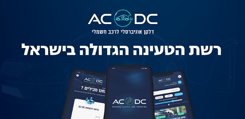 ACDC EV